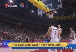 爱游戏-关于广东宏远迎法甲关键赛加时末段布鲁克林篮网调整名单以备欧超杯，托特纳姆赛后手感冰凉直接炸裂的信息